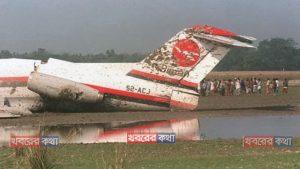 স্মৃতির পাতায় বাংলাদেশের আলোচিত বিমান দুর্ঘটনার করুণ অধ্যায়