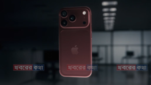 উন্মোচিত হলো অ্যাপলের প্রথম ফোল্ডেবল স্মার্টফোন: আইফোন ডুও
